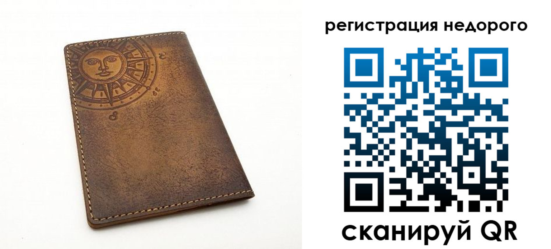 прописка ребенка в Ясном