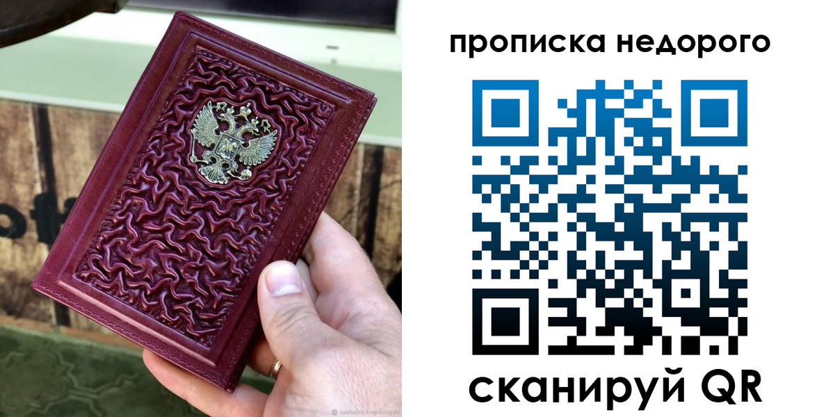 временная регистрация надежно в Ясном